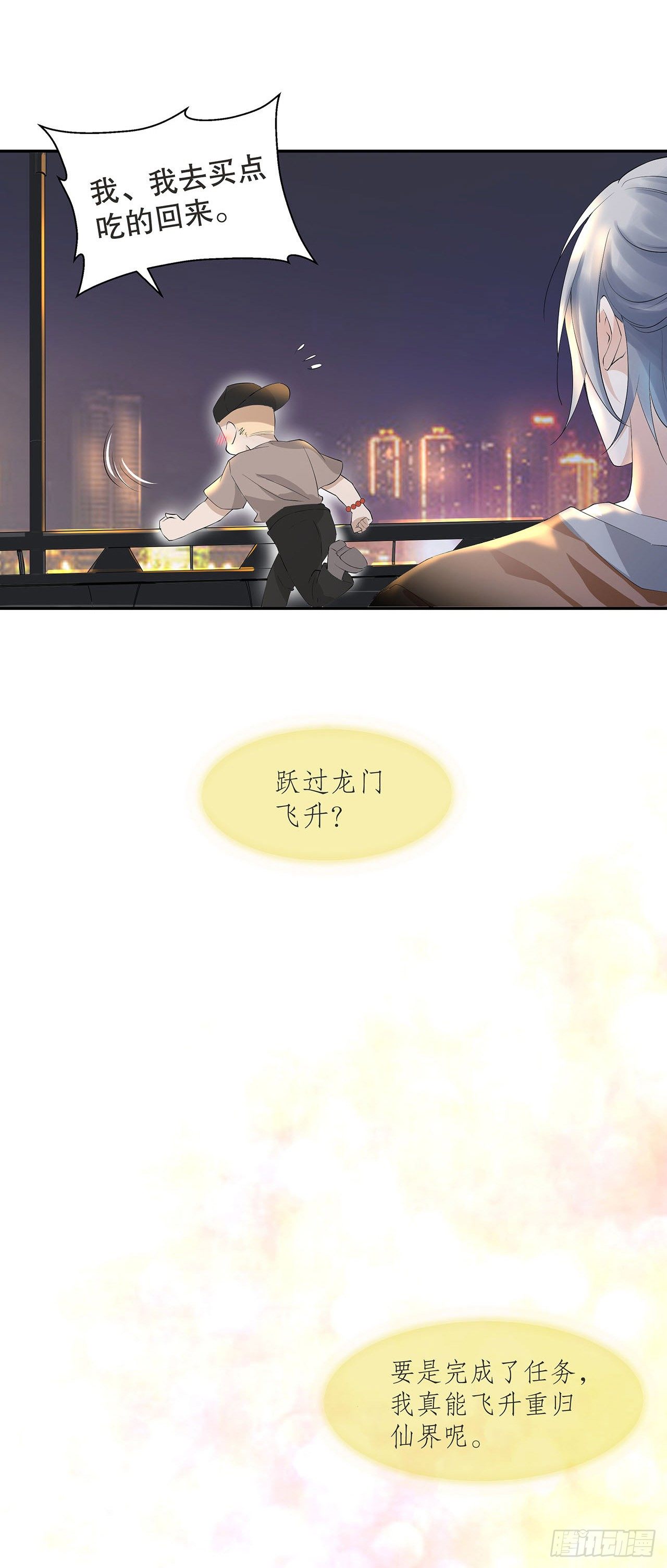 4.夜火惊春梦-第5话