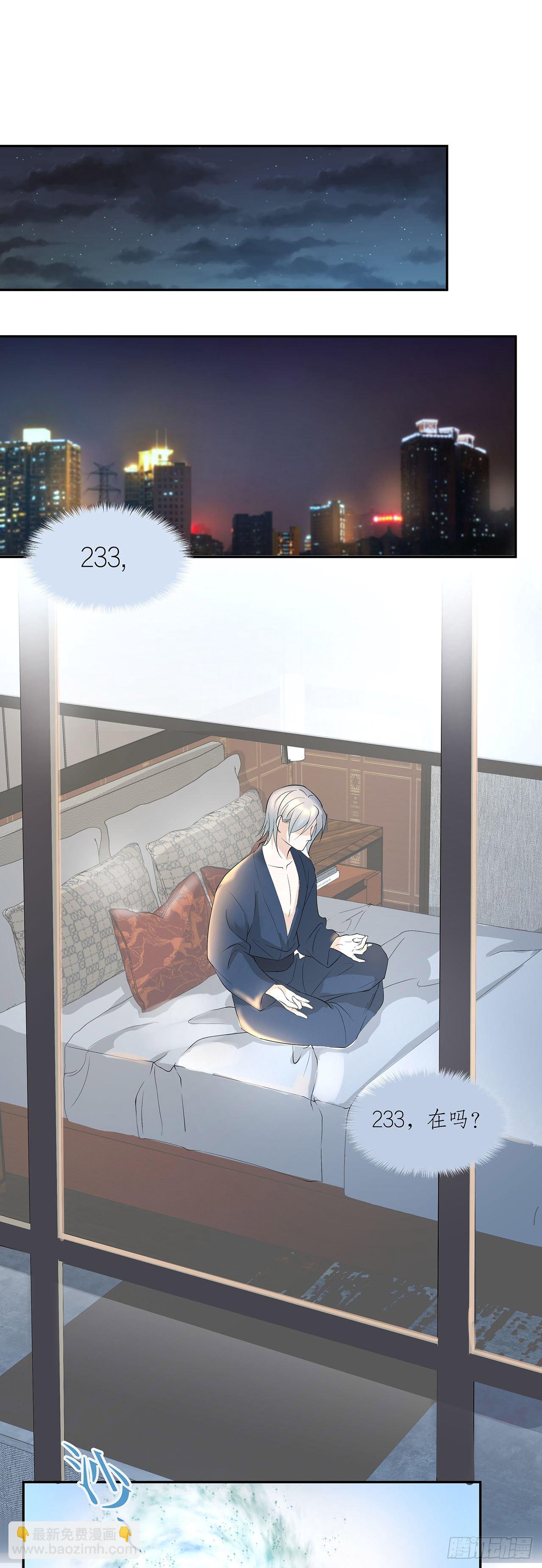 4.夜火惊春梦-第5话