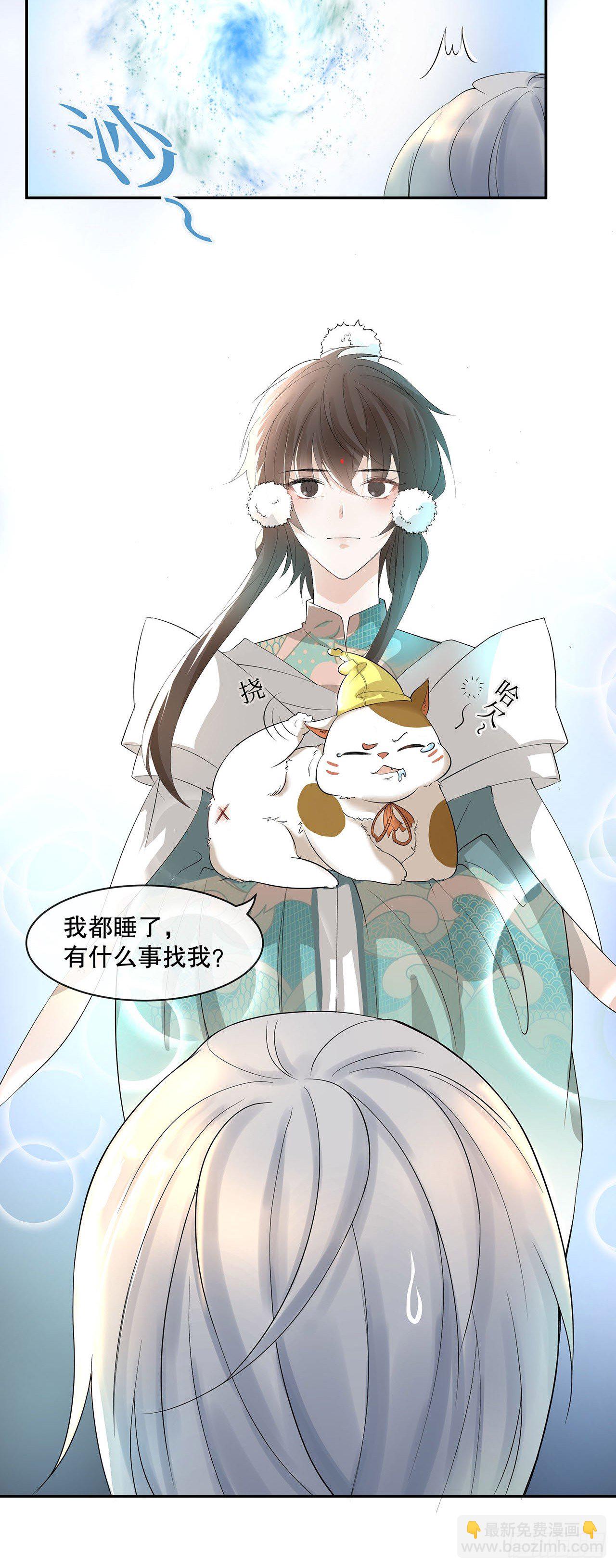 4.夜火惊春梦-第5话