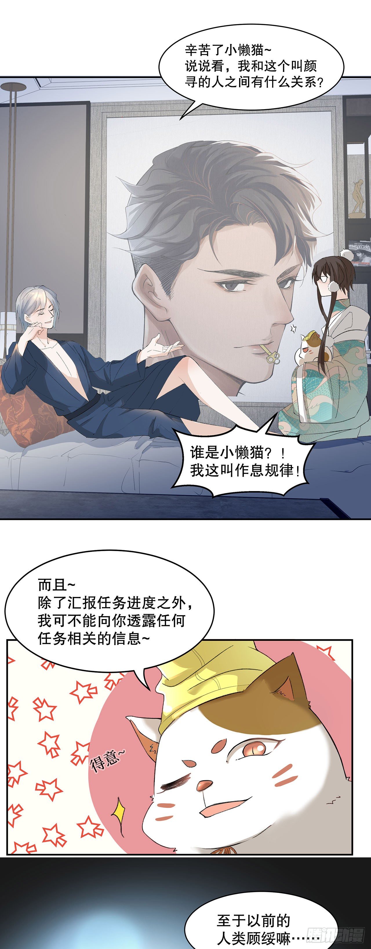 4.夜火惊春梦-第5话