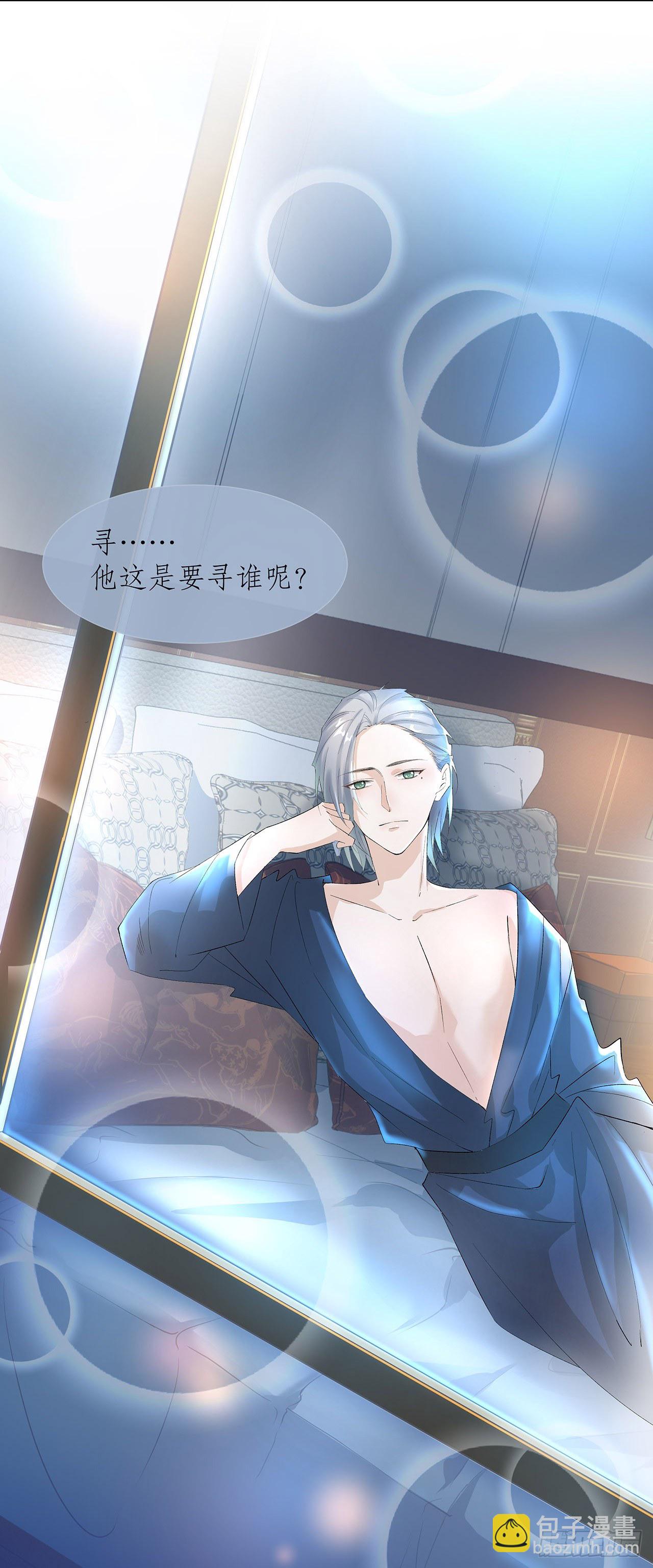 4.夜火惊春梦-第5话