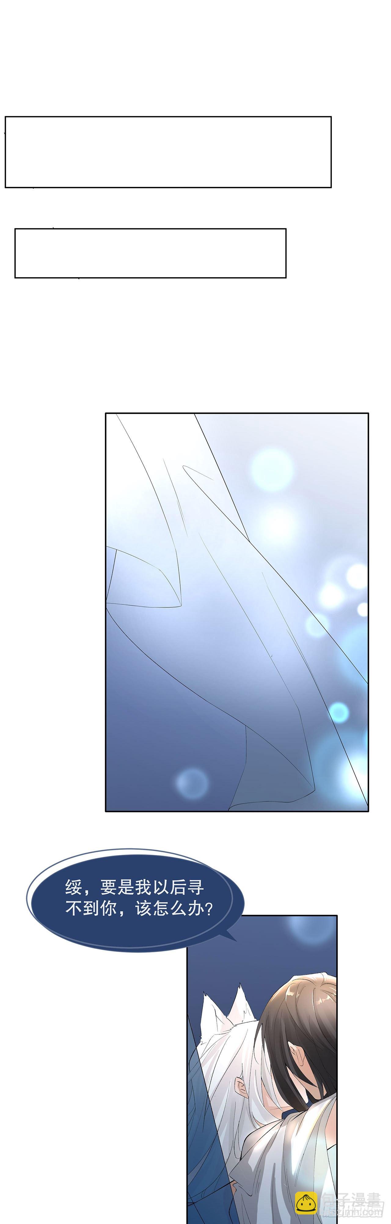 4.夜火惊春梦-第5话