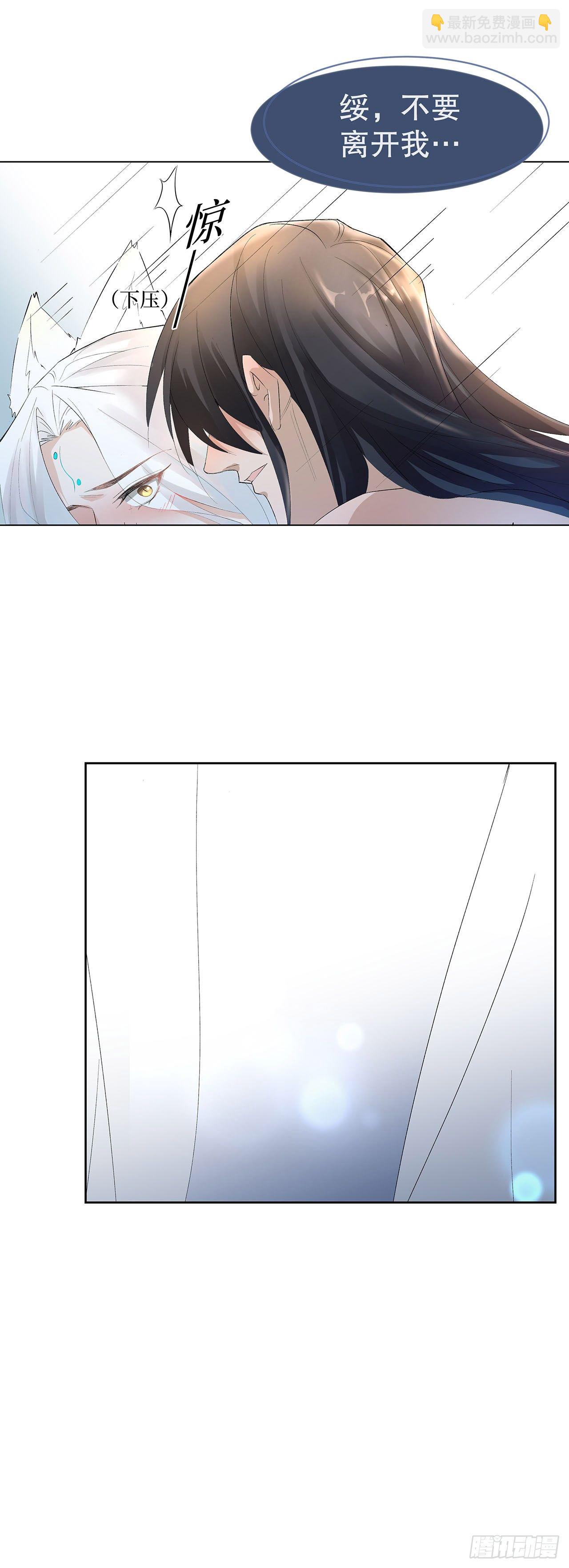 4.夜火惊春梦-第5话