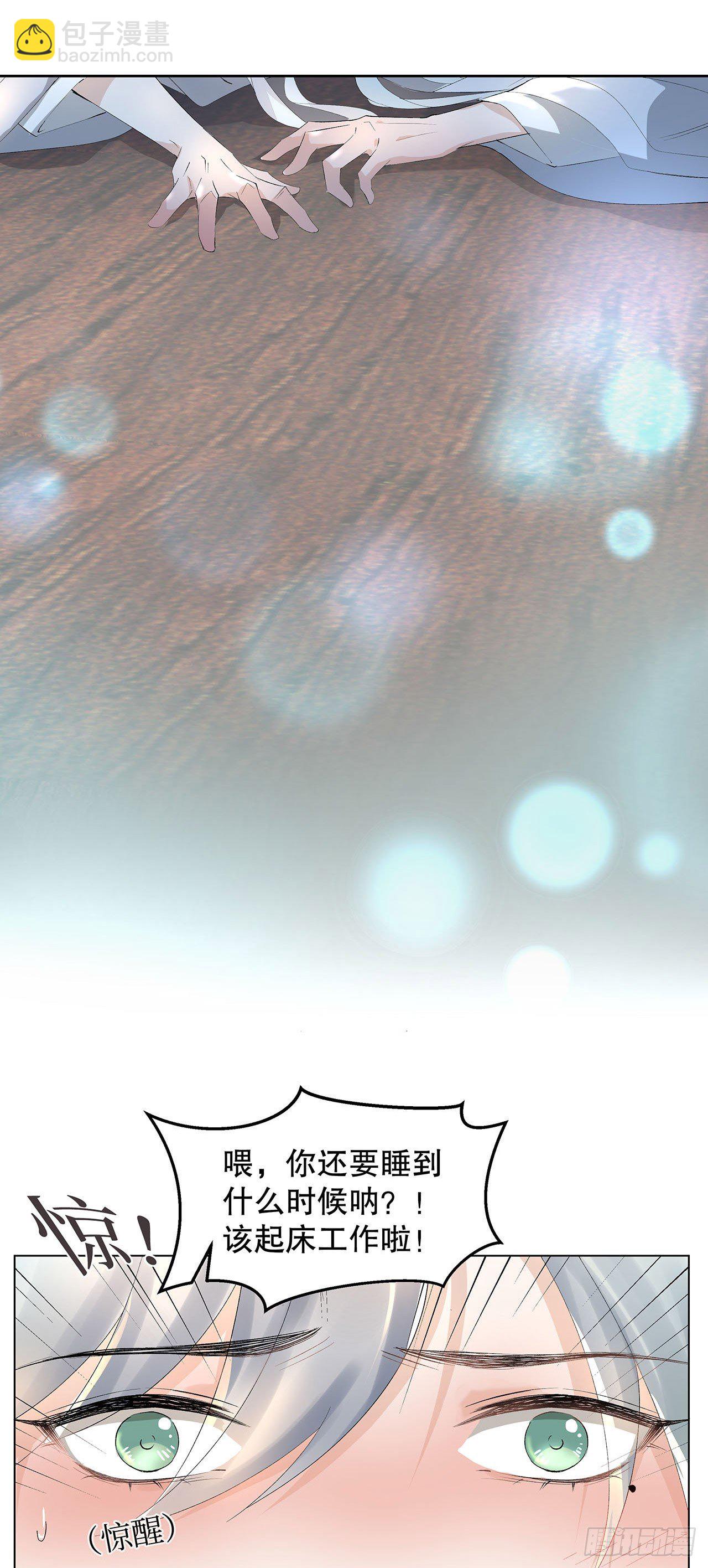 4.夜火惊春梦-第5话