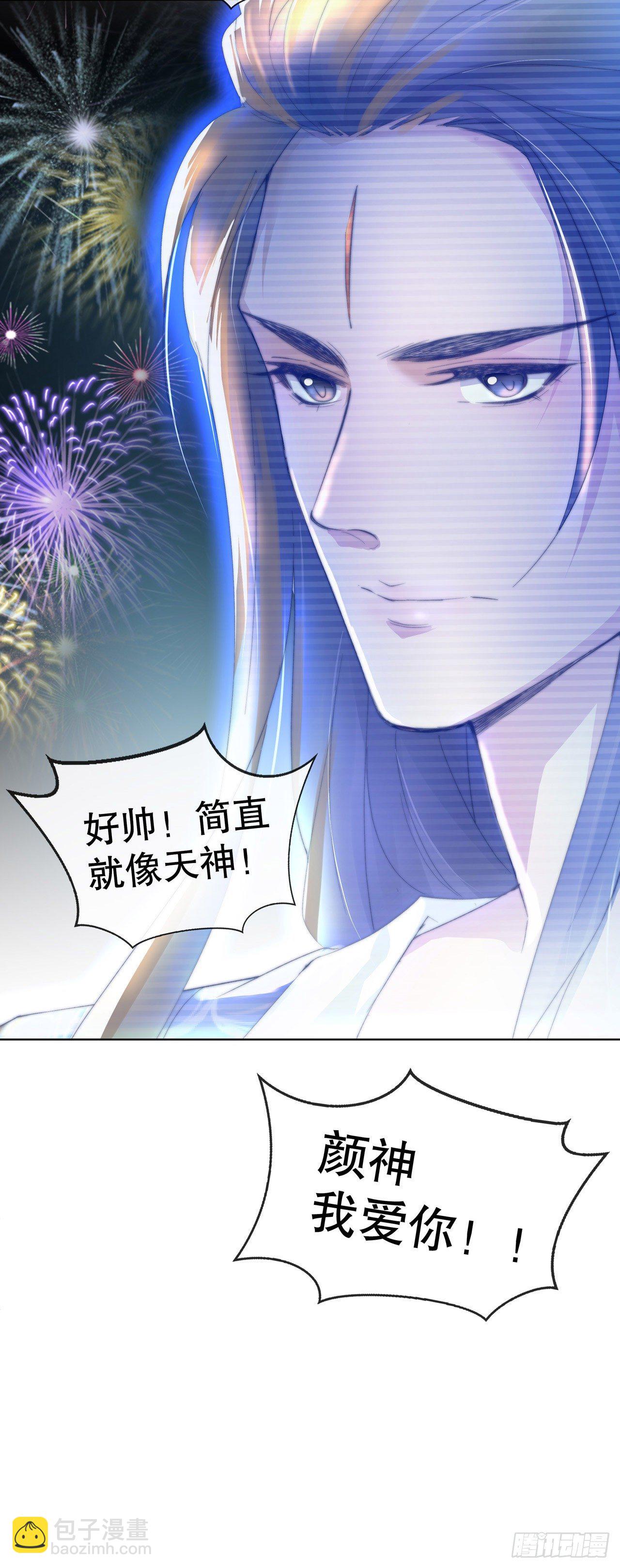 4.夜火惊春梦-第5话