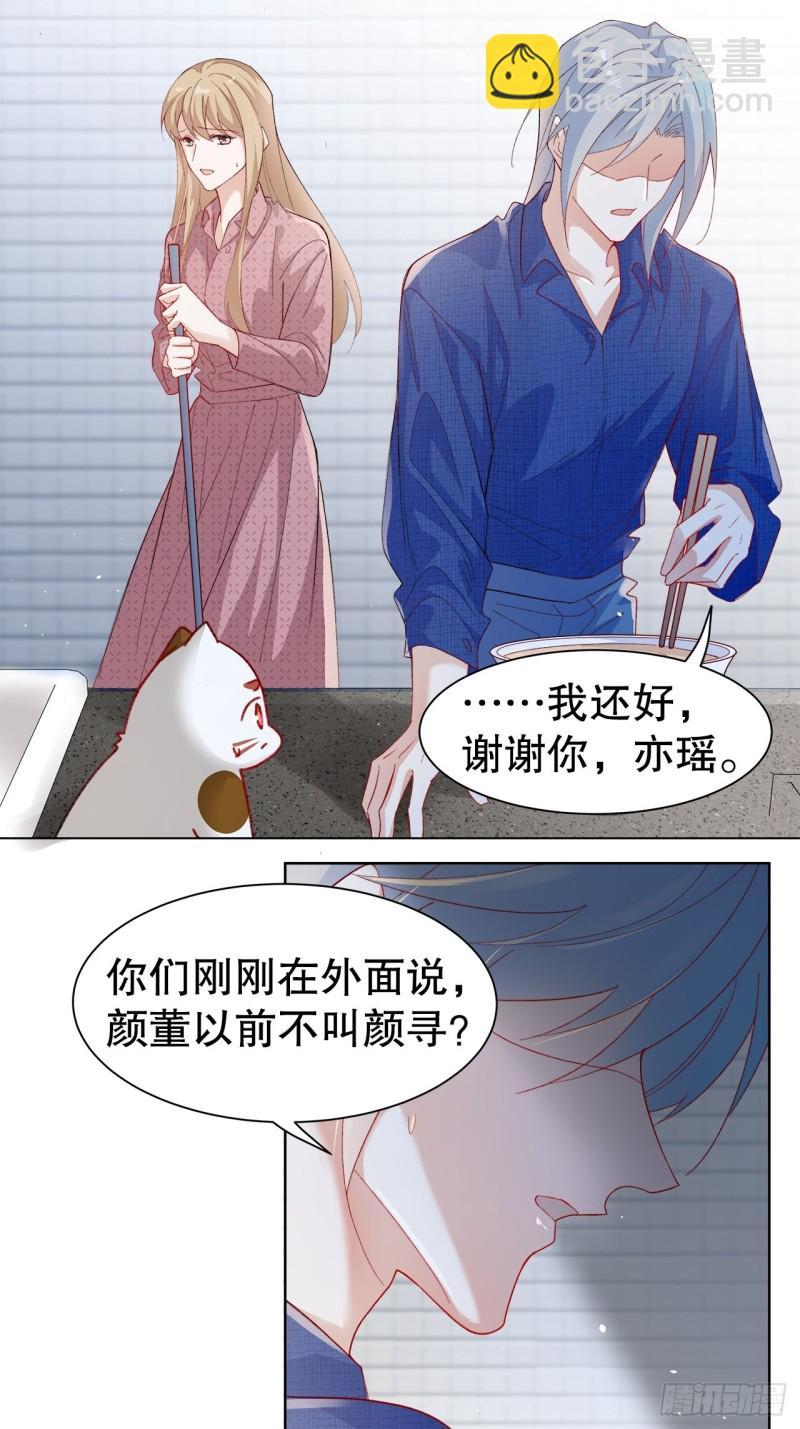 43.暴露真身-第39话