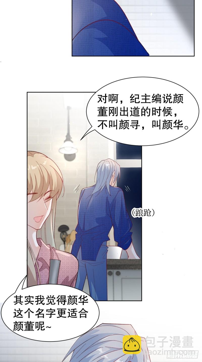 43.暴露真身-第39话