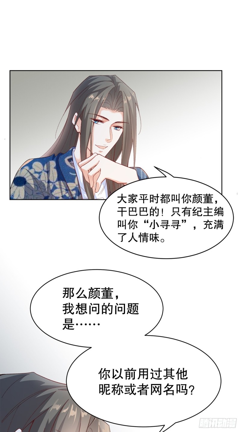 43.暴露真身-第39话