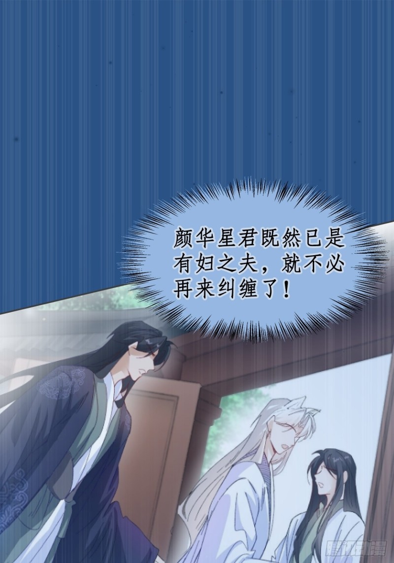 43.暴露真身-第39话