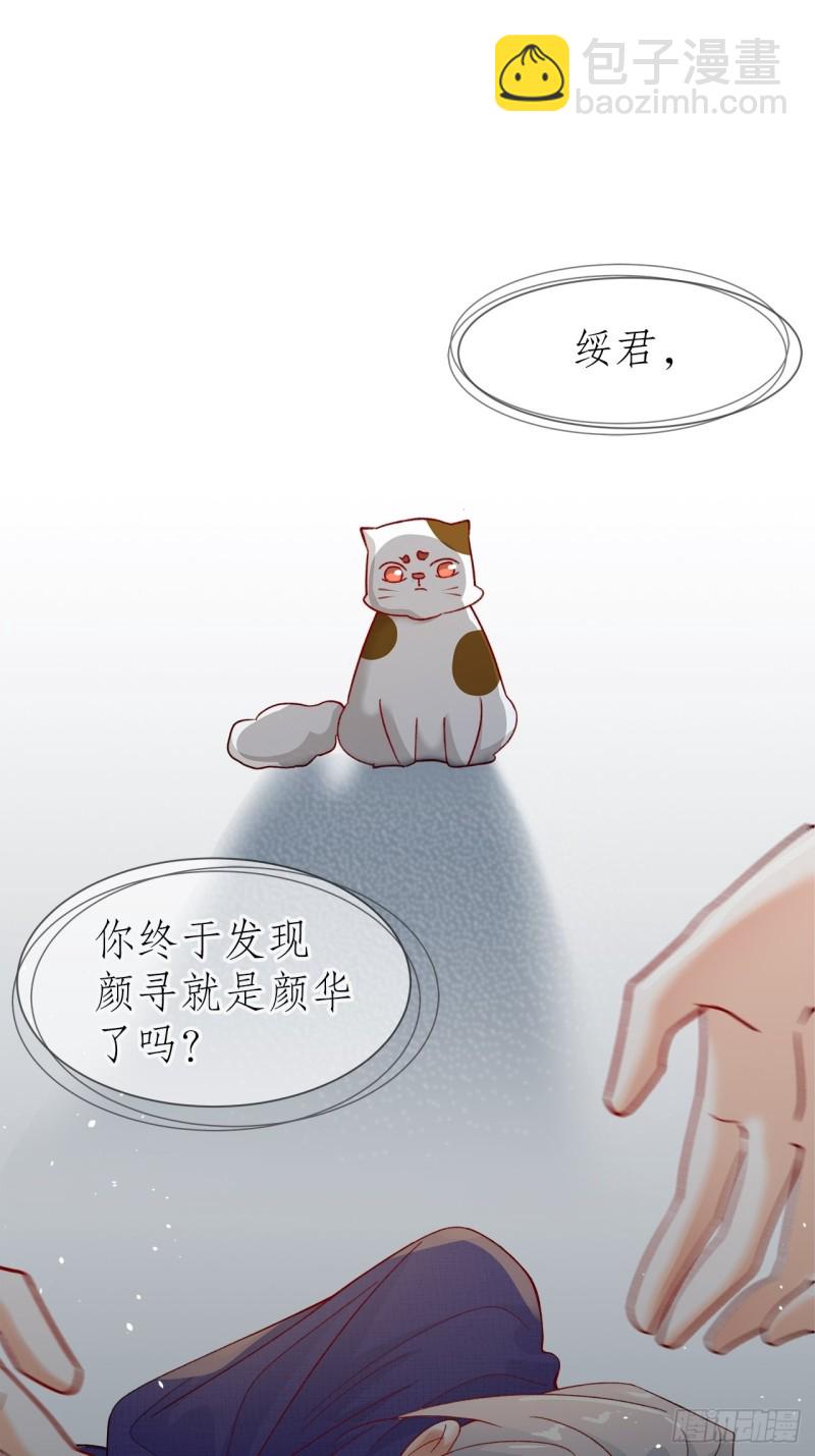 43.暴露真身-第39话