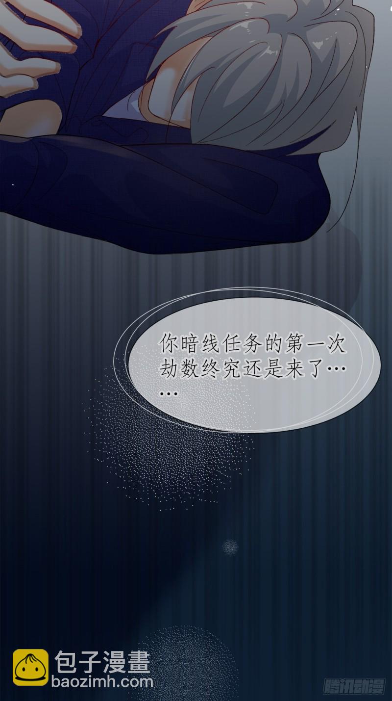 43.暴露真身-第39话