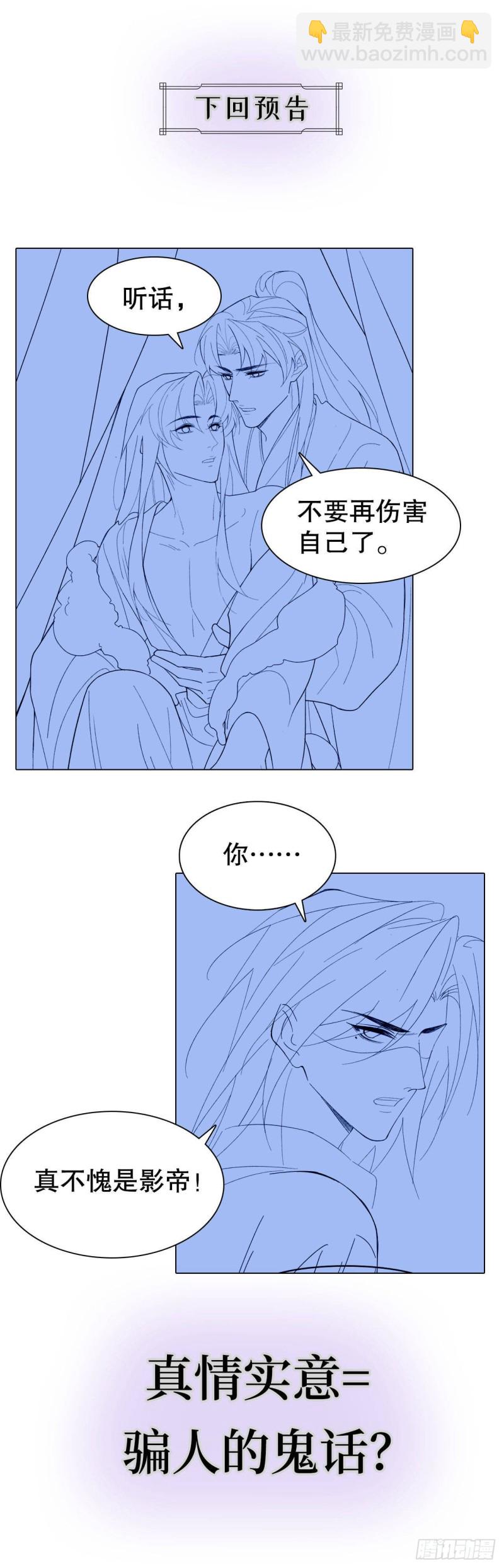 43.暴露真身-第39话