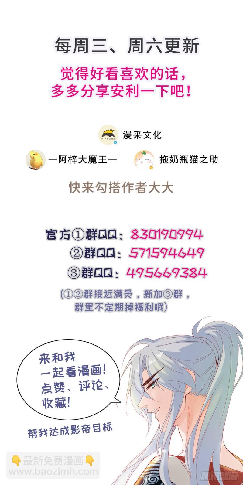 43.暴露真身-第39话