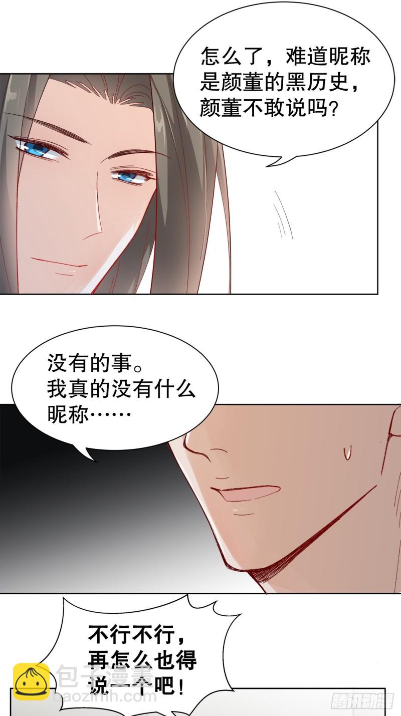 43.暴露真身-第39话