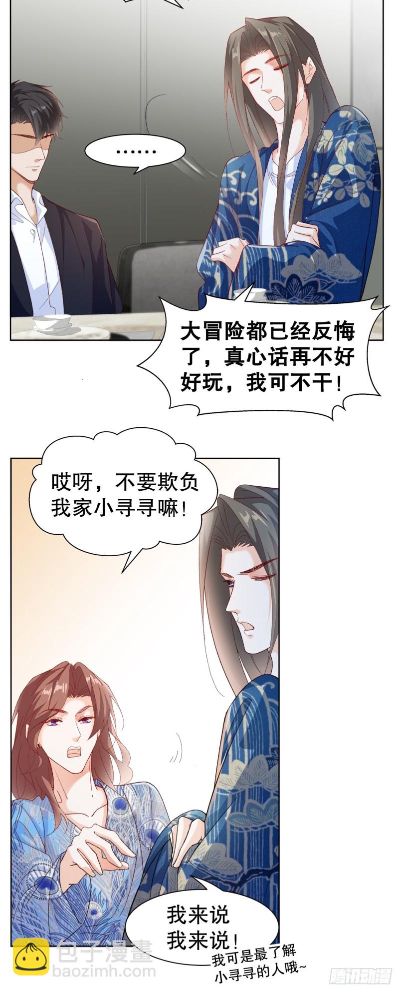 43.暴露真身-第39话