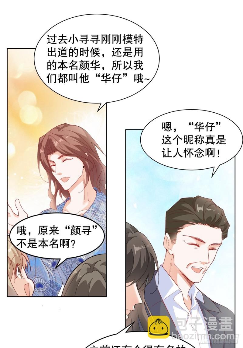 43.暴露真身-第39话