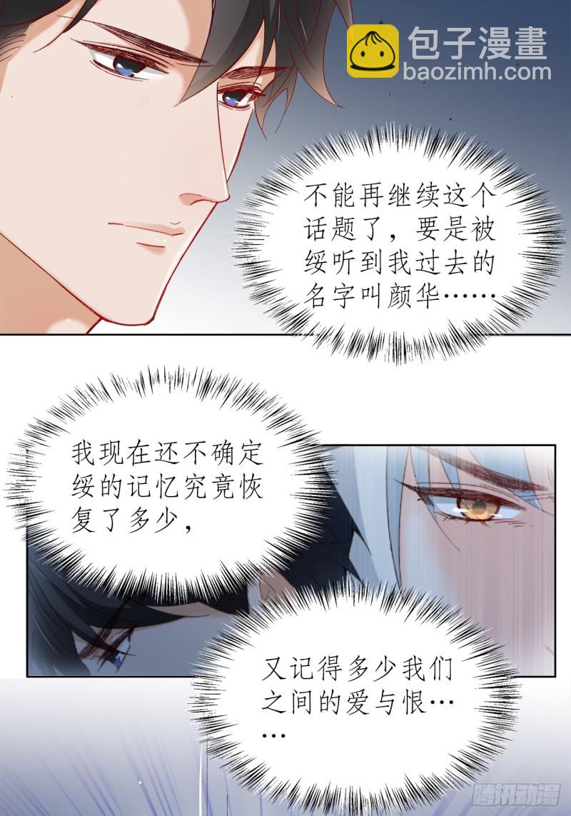 43.暴露真身-第39话