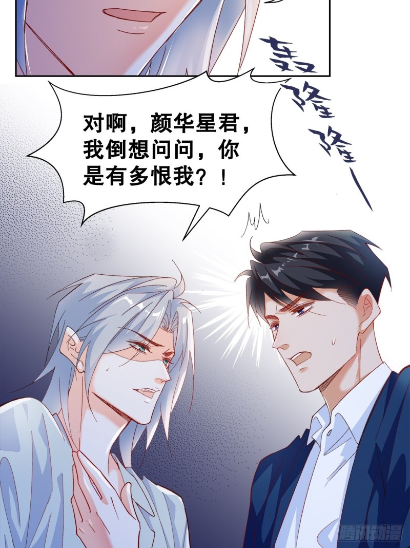 45.可曾记得爱-第41话