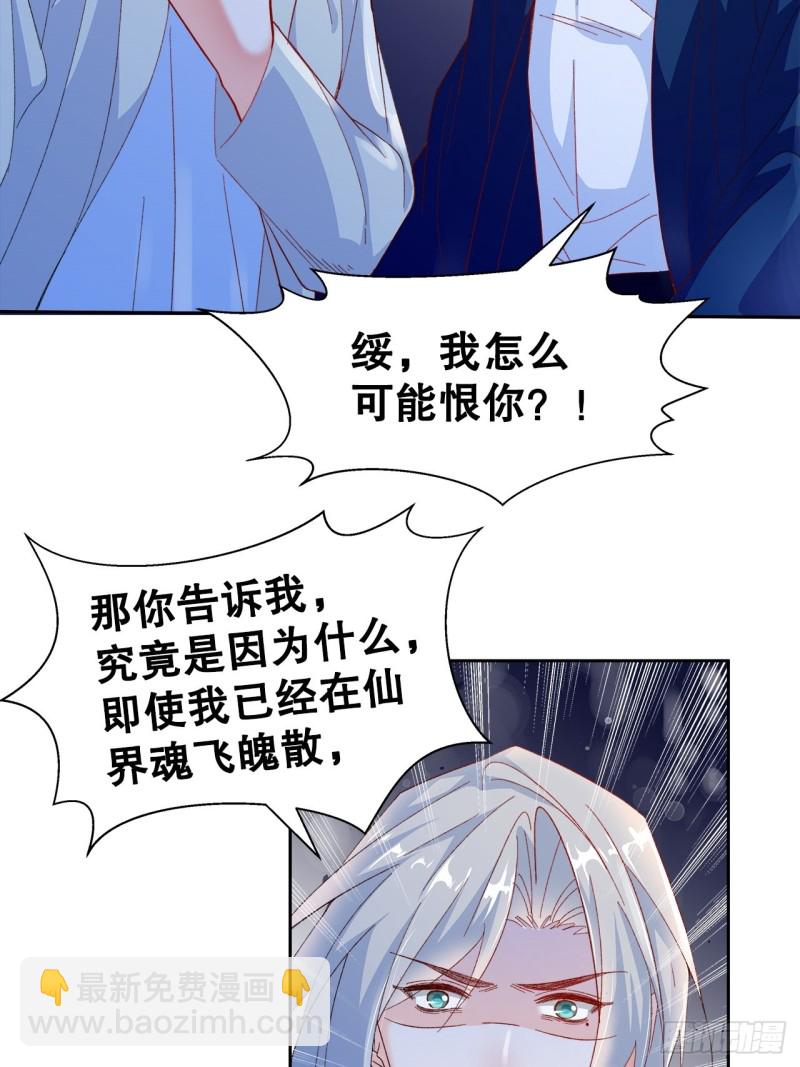 45.可曾记得爱-第41话