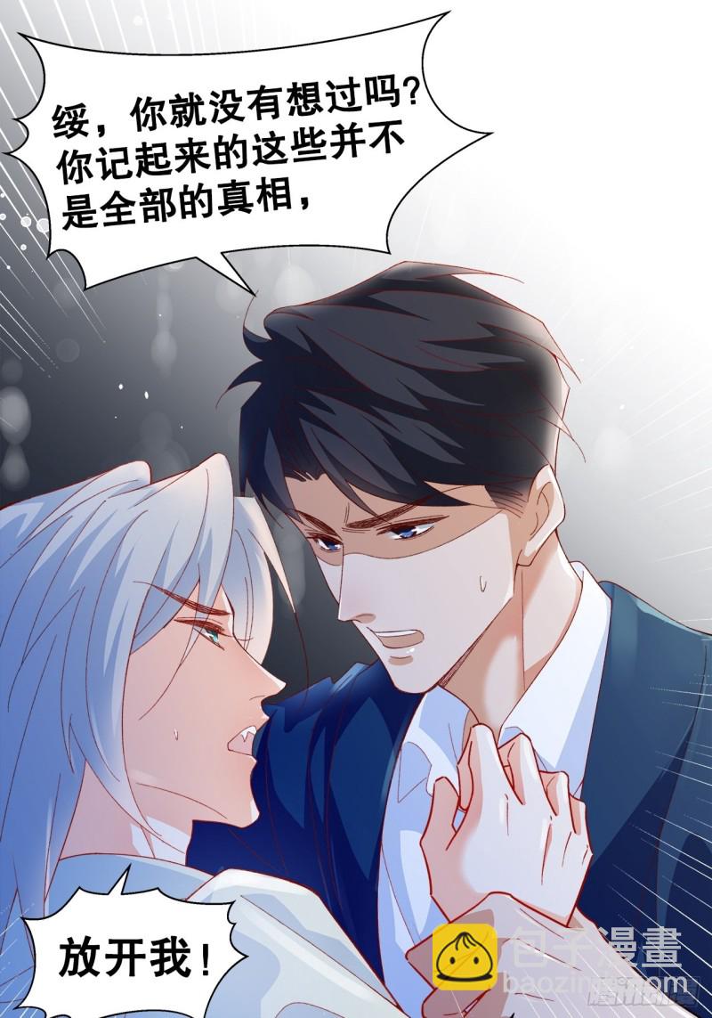 45.可曾记得爱-第41话