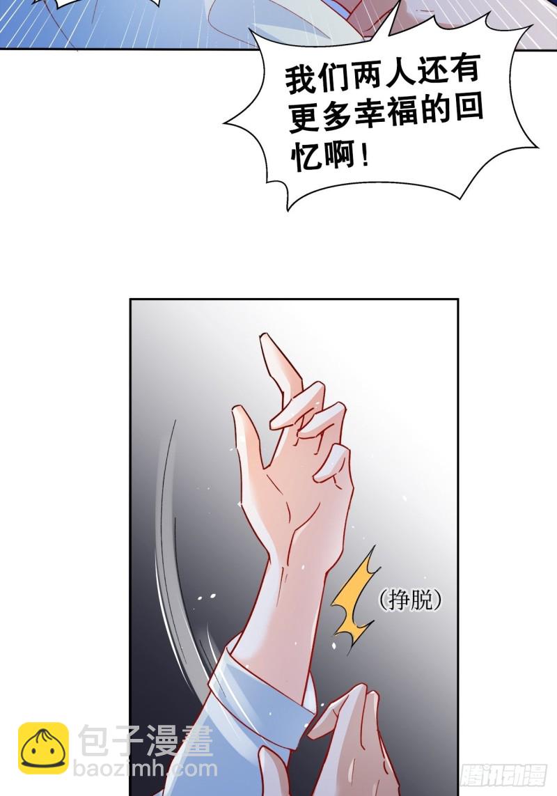 45.可曾记得爱-第41话