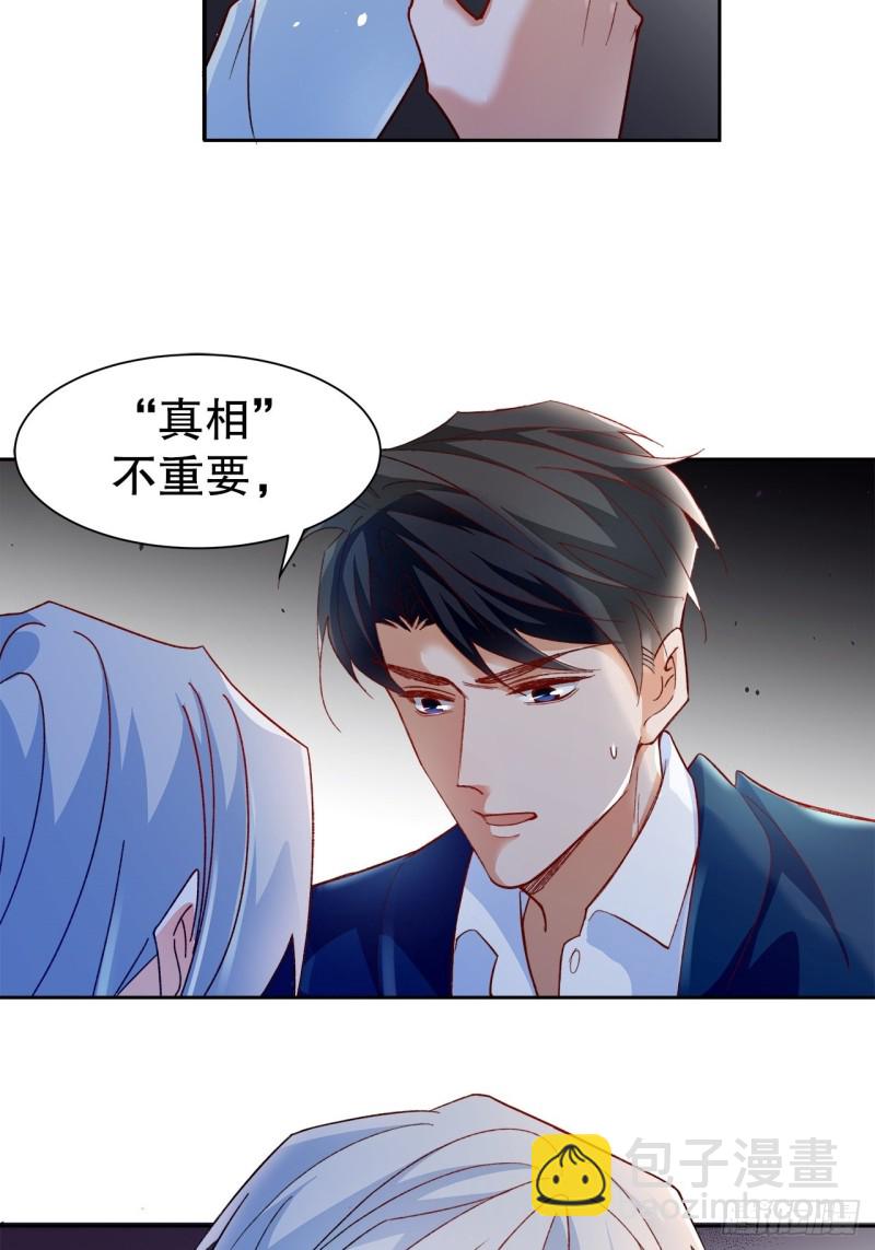 45.可曾记得爱-第41话