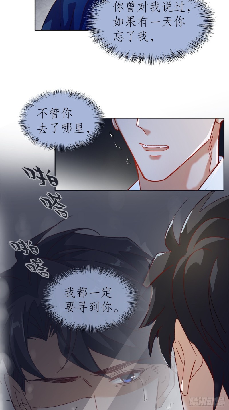 45.可曾记得爱-第41话