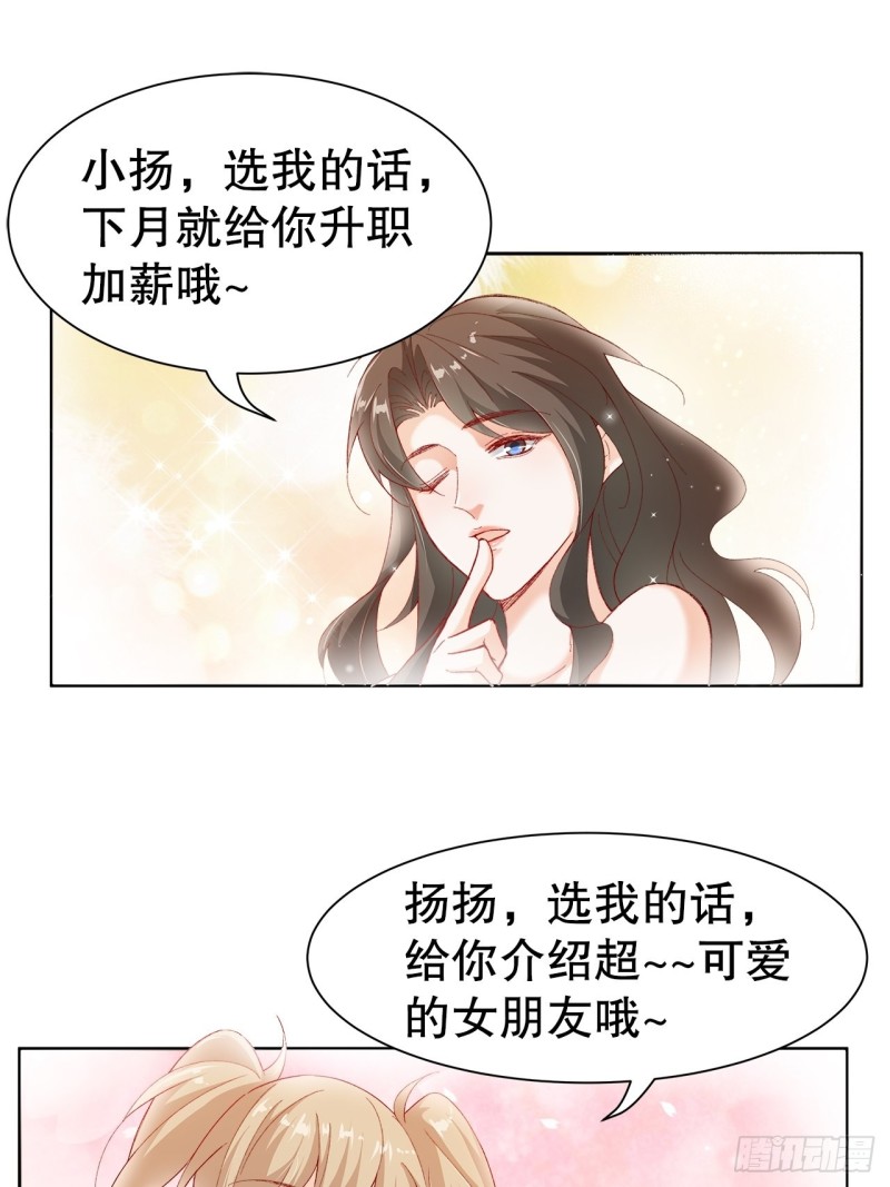 尋只狐妖做影帝 - 45.可曾記得愛 - 2