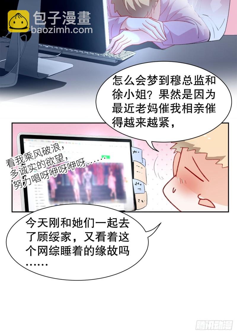 45.可曾记得爱-第41话