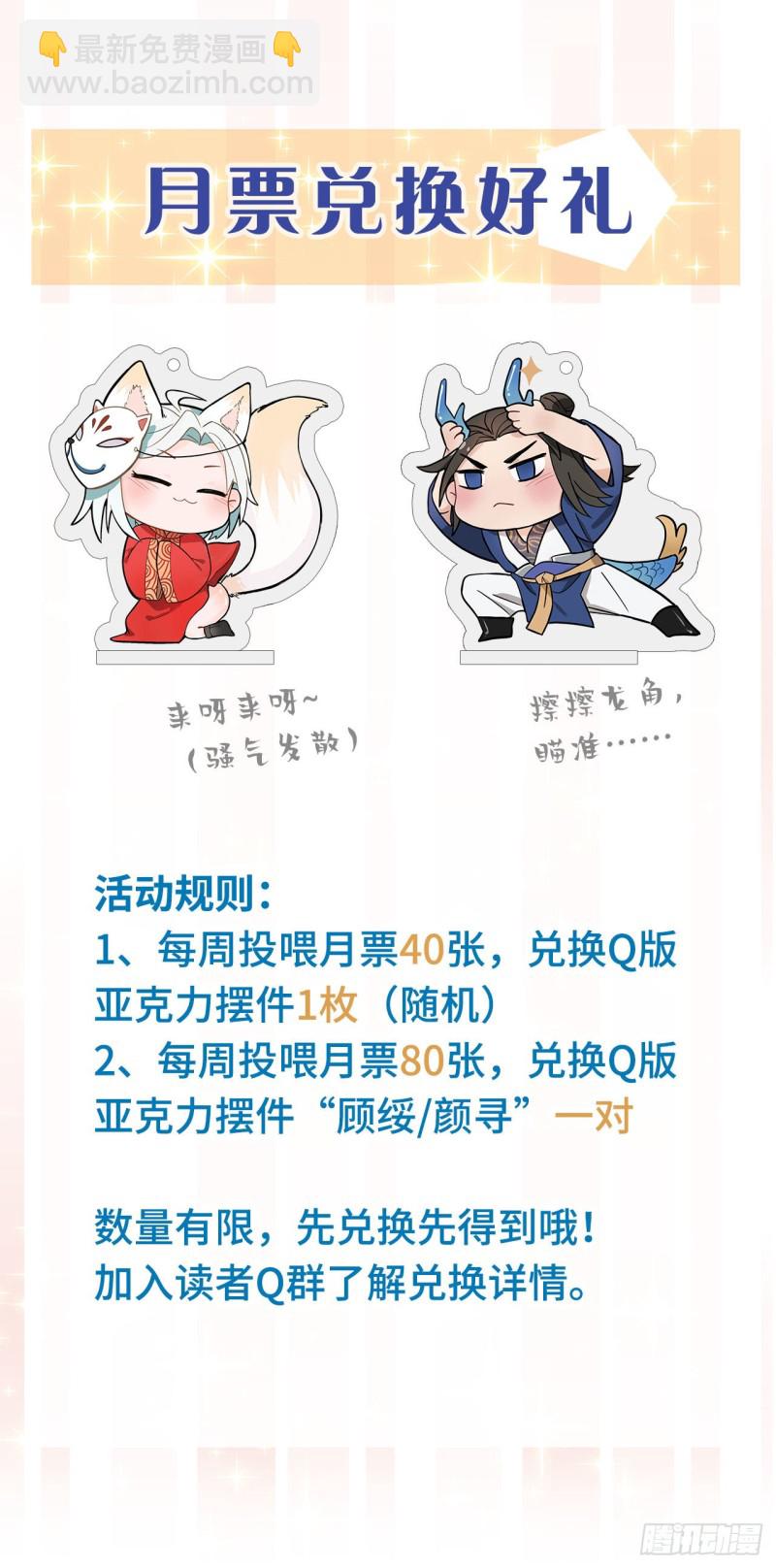 45.可曾记得爱-第41话