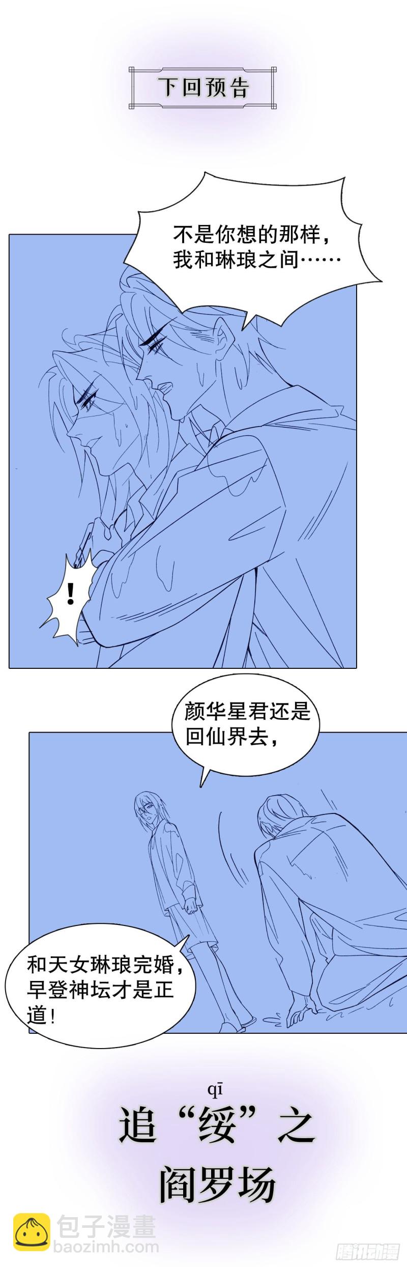 45.可曾记得爱-第41话