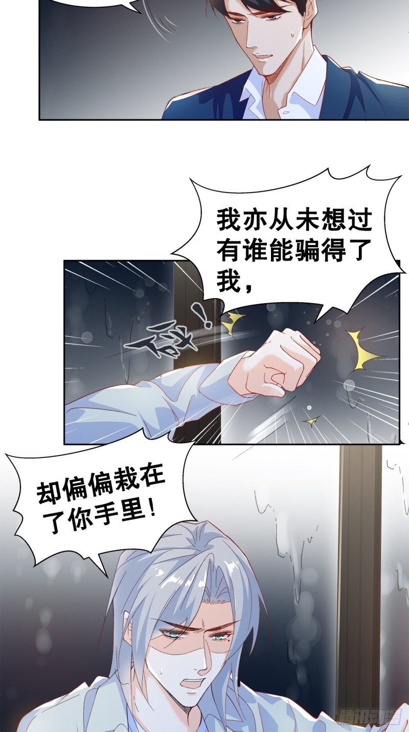 45.可曾记得爱-第41话