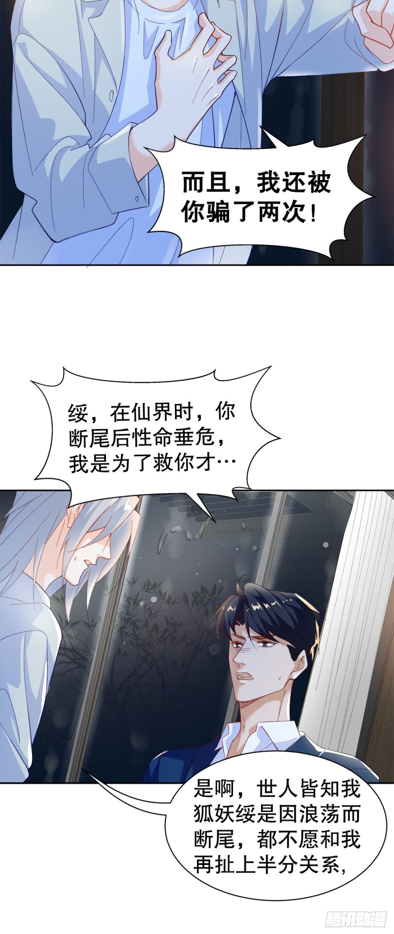 45.可曾记得爱-第41话