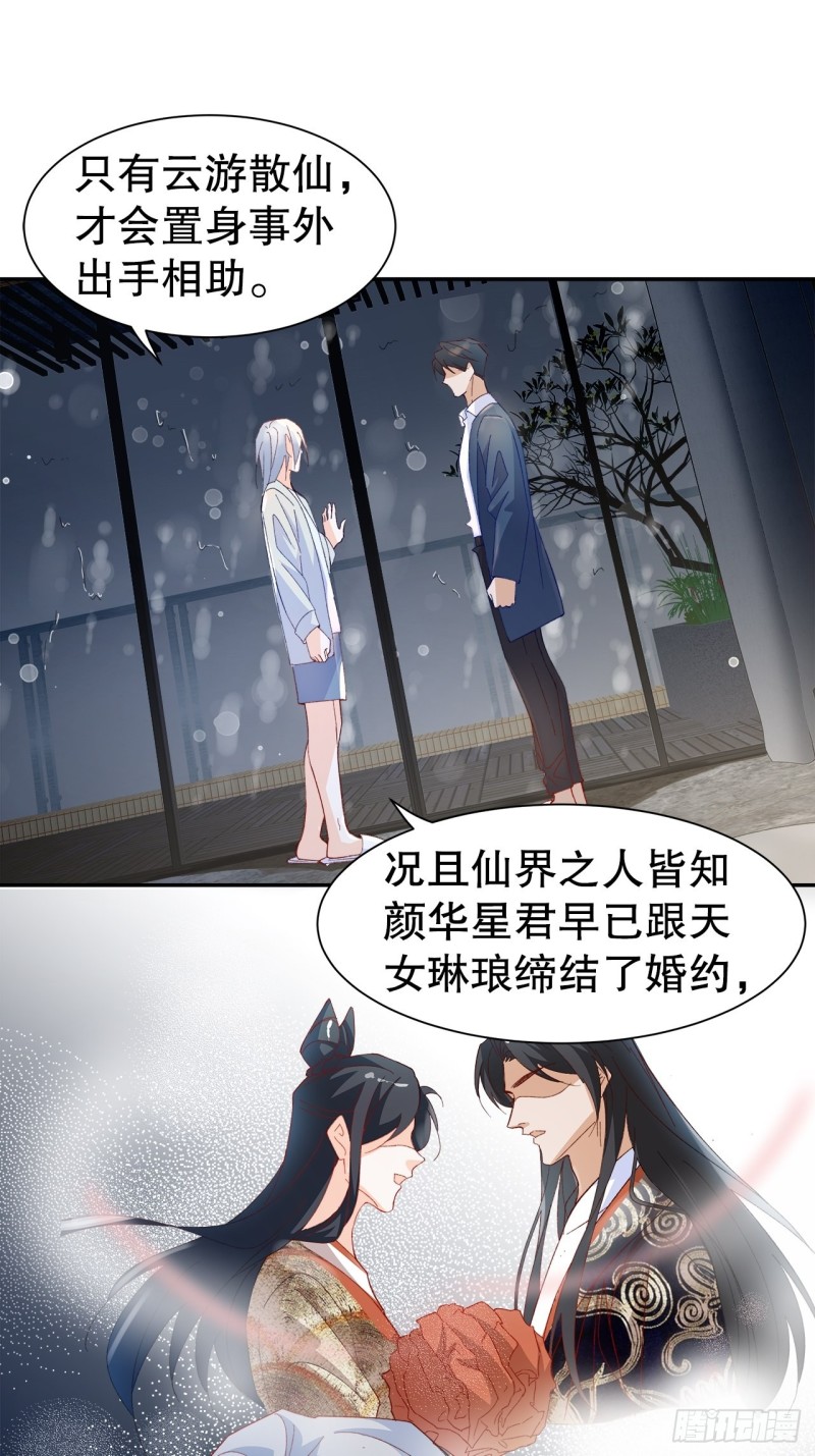 45.可曾记得爱-第41话