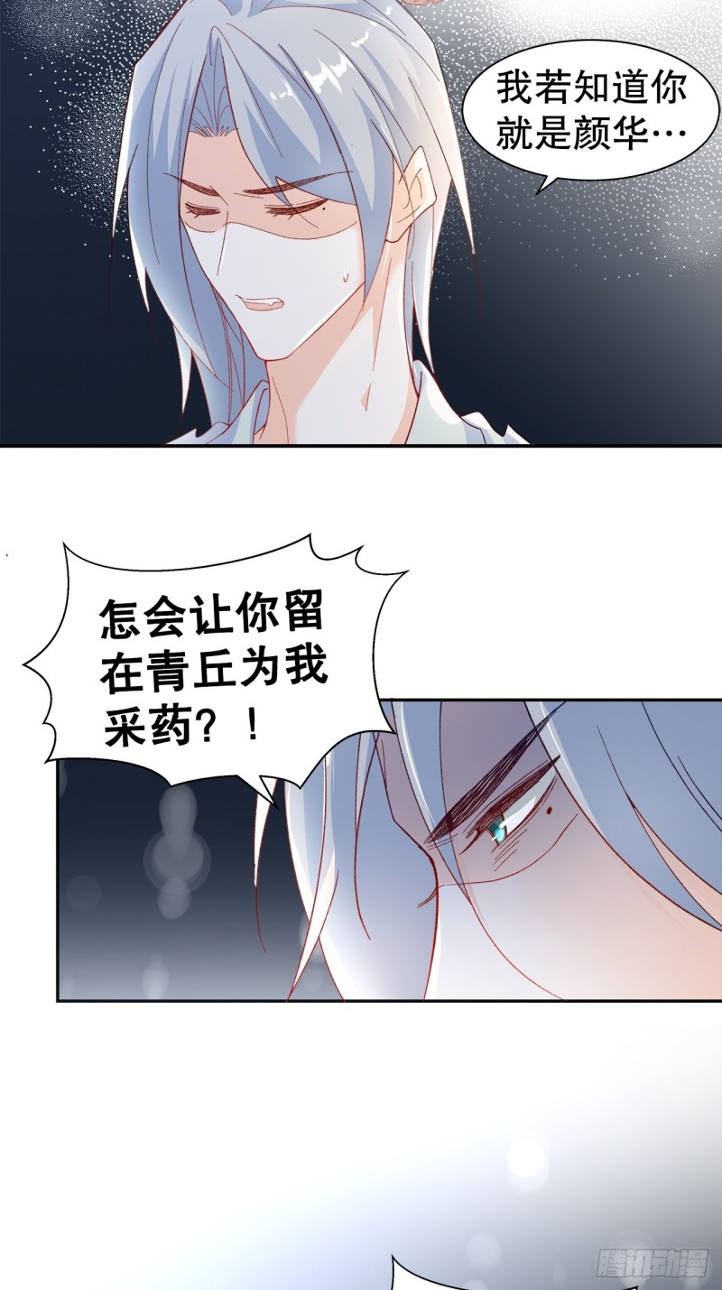 45.可曾记得爱-第41话