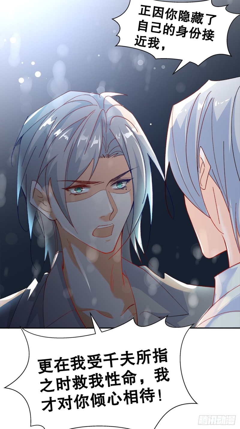 45.可曾记得爱-第41话