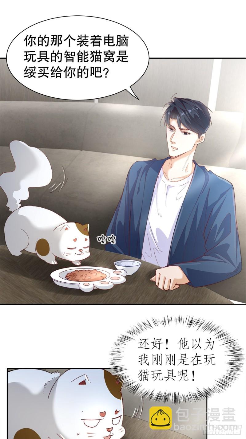 47.束缚于凡人之躯-第43话