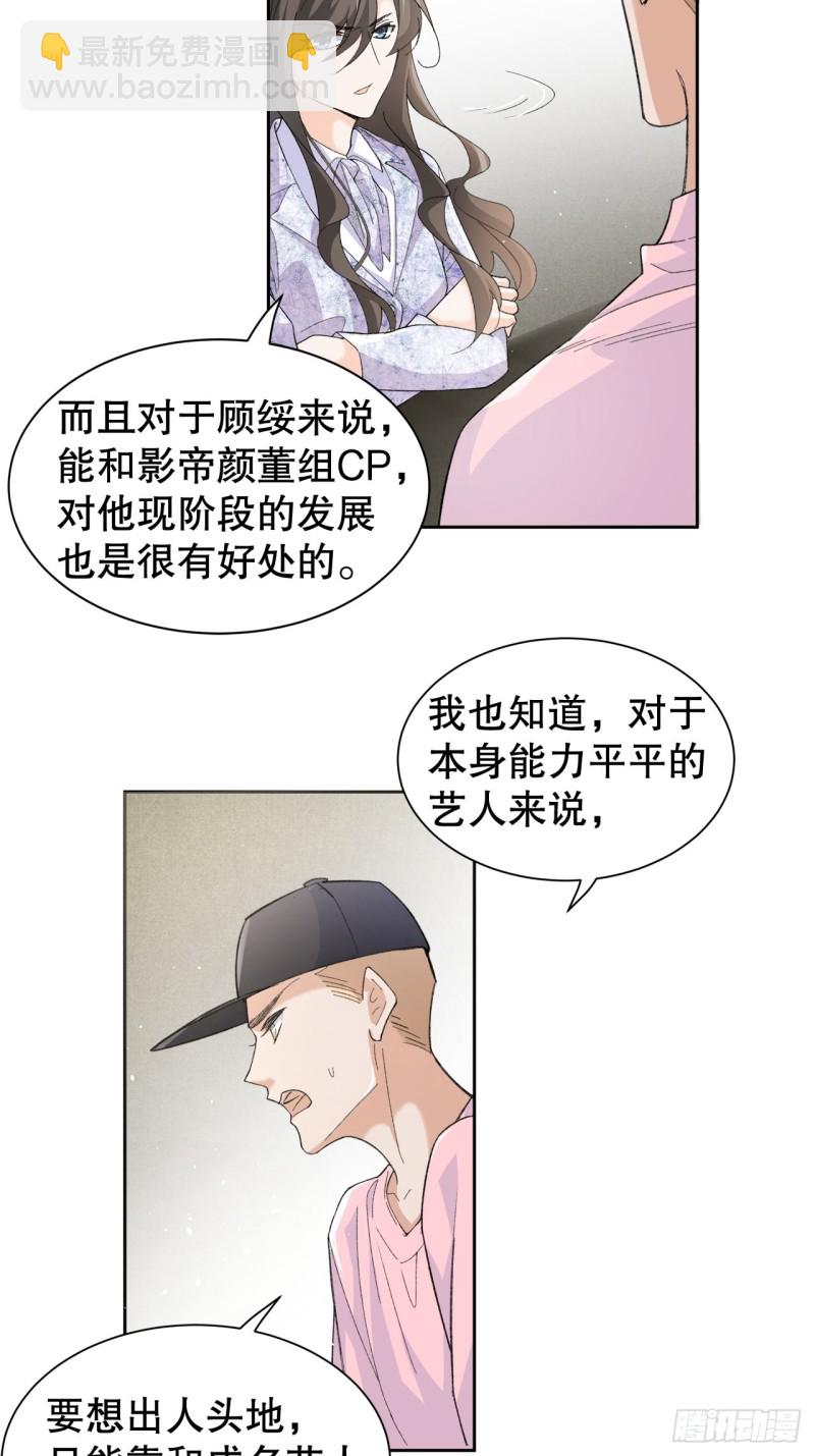 47.束缚于凡人之躯-第43话