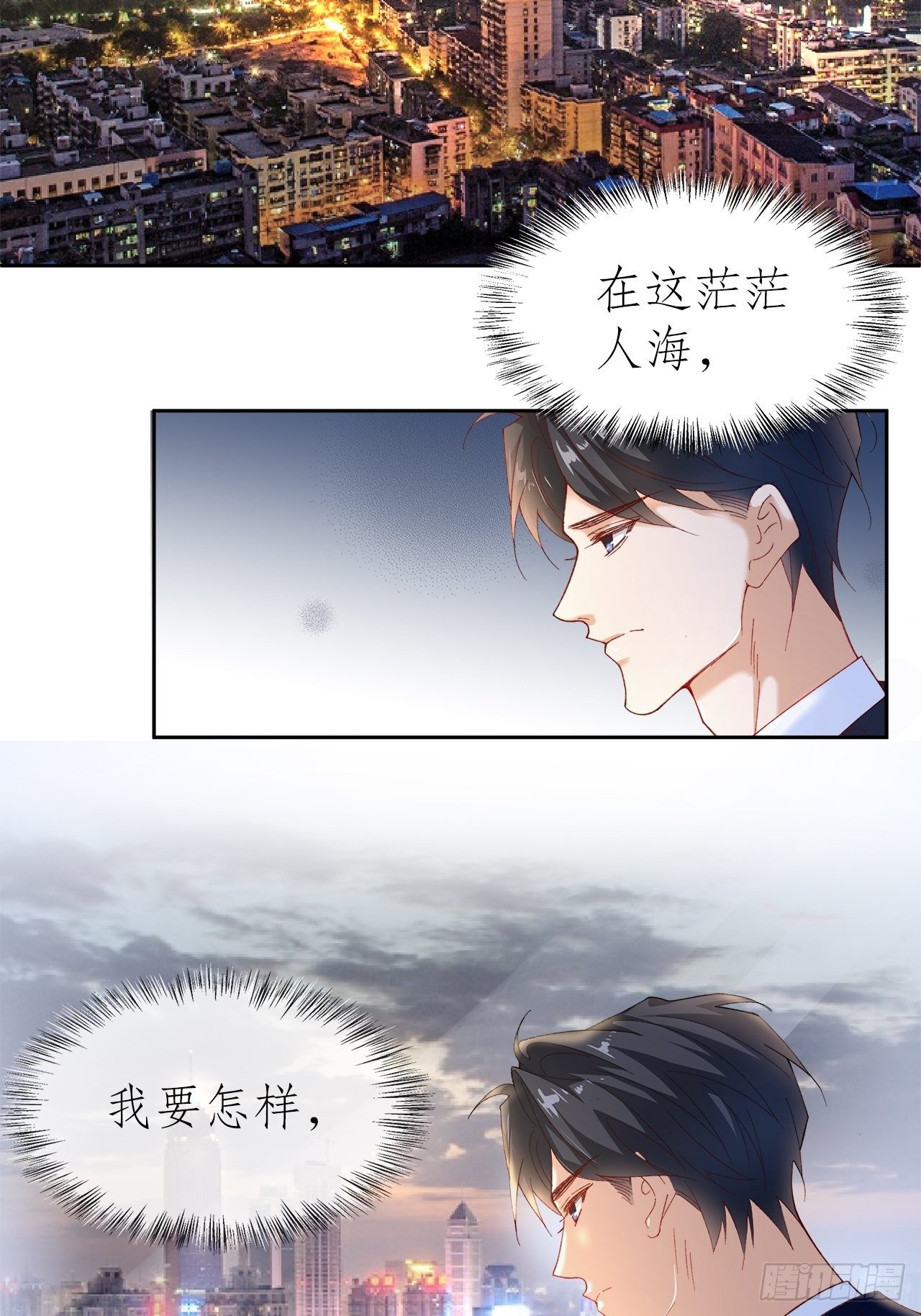 49.寻篇2&middot;落入凡间-第45话