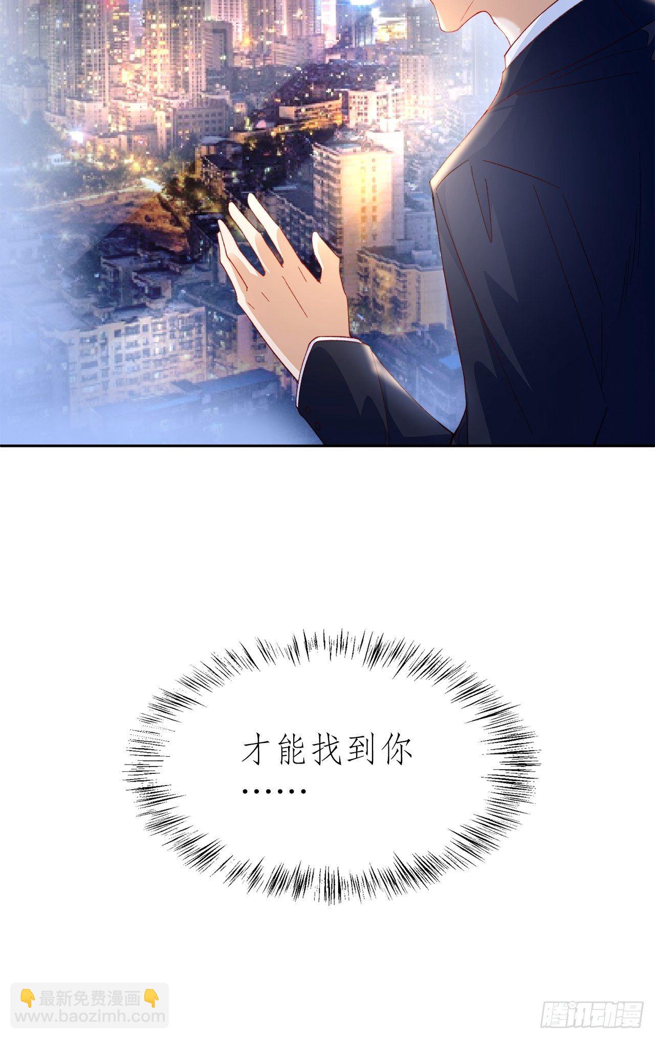 49.寻篇2&middot;落入凡间-第45话