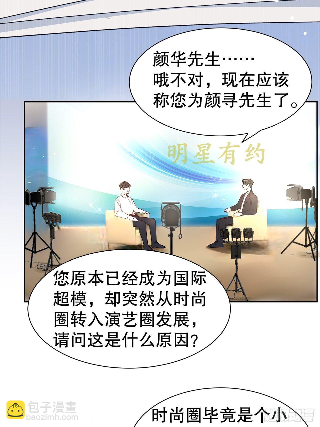 49.寻篇2&middot;落入凡间-第45话