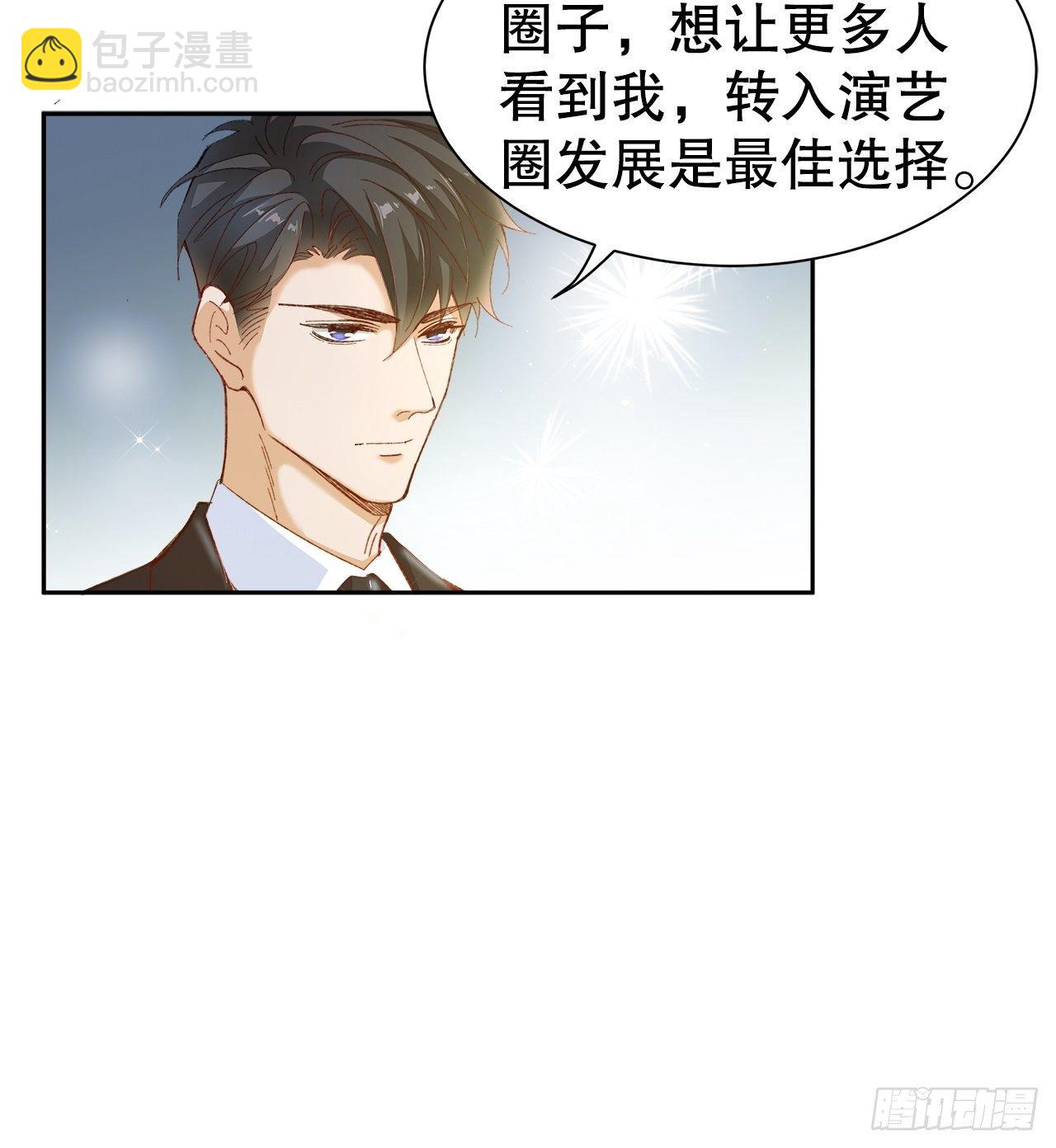 49.寻篇2&middot;落入凡间-第45话