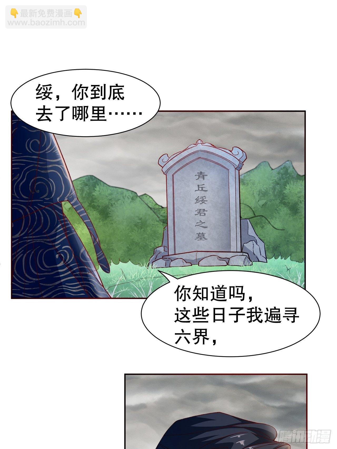 49.寻篇2&middot;落入凡间-第45话