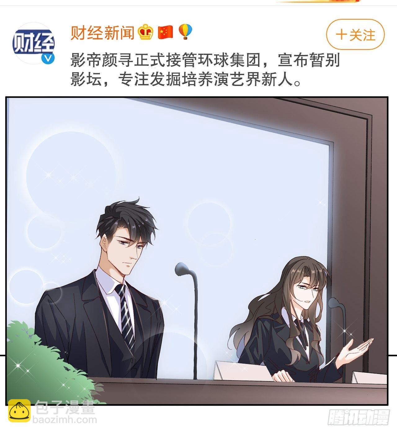 49.寻篇2&middot;落入凡间-第45话