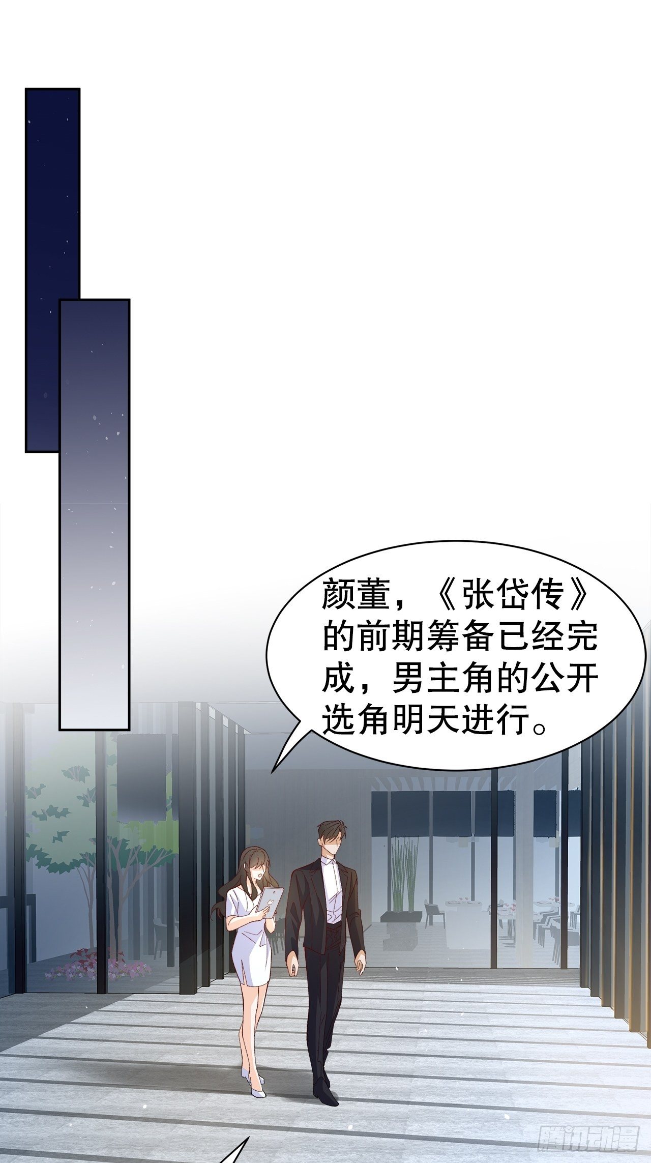 49.寻篇2&middot;落入凡间-第45话