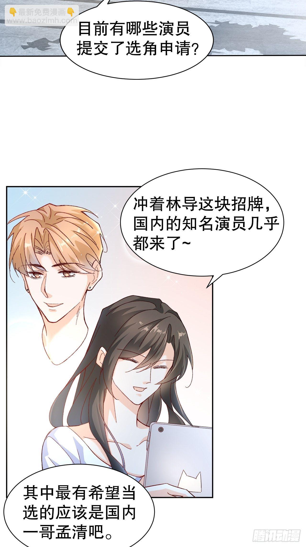 49.寻篇2&middot;落入凡间-第45话