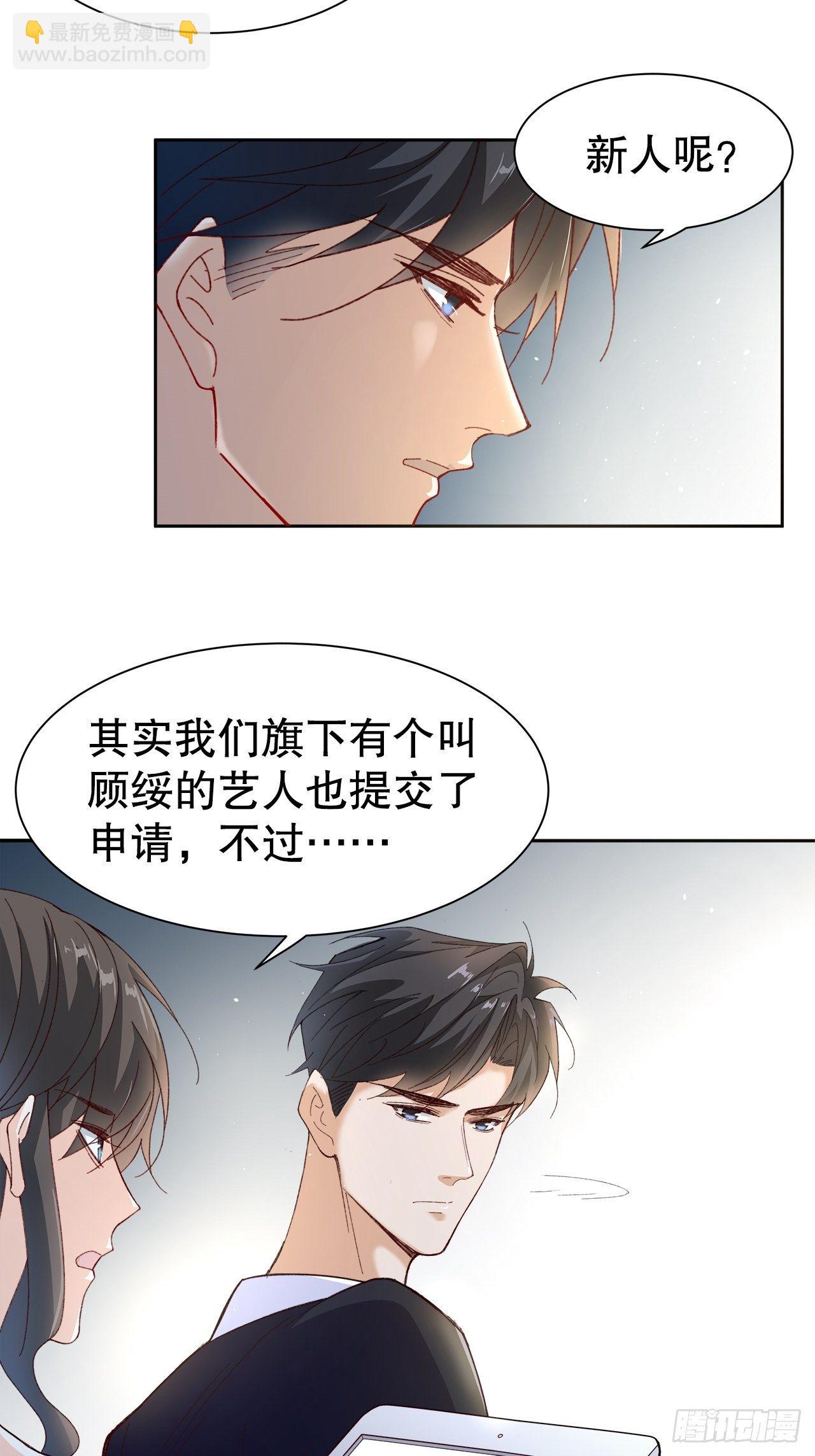 49.寻篇2&middot;落入凡间-第45话