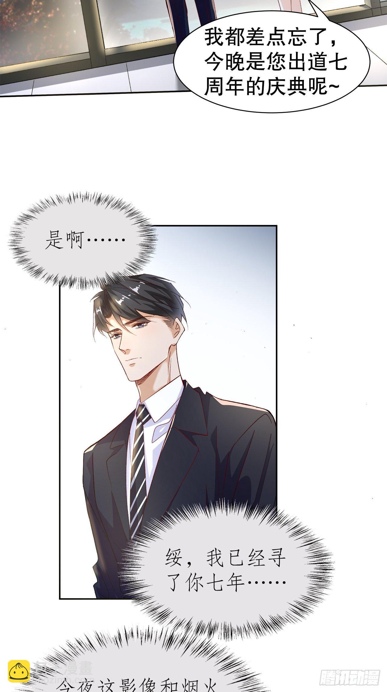 49.寻篇2&middot;落入凡间-第45话