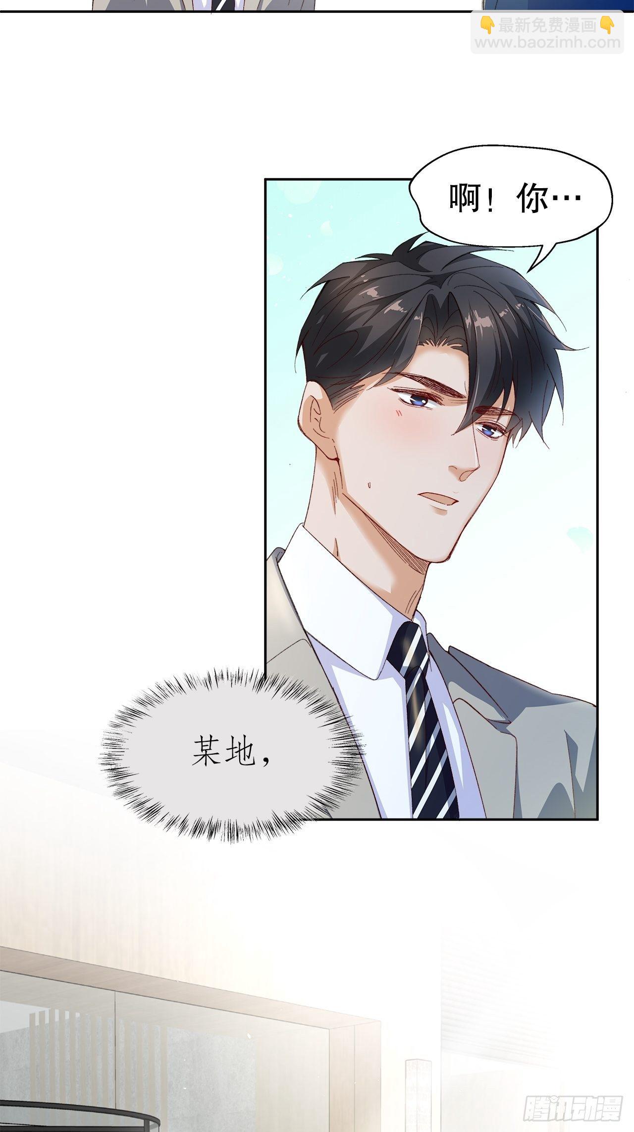 49.寻篇2&middot;落入凡间-第45话