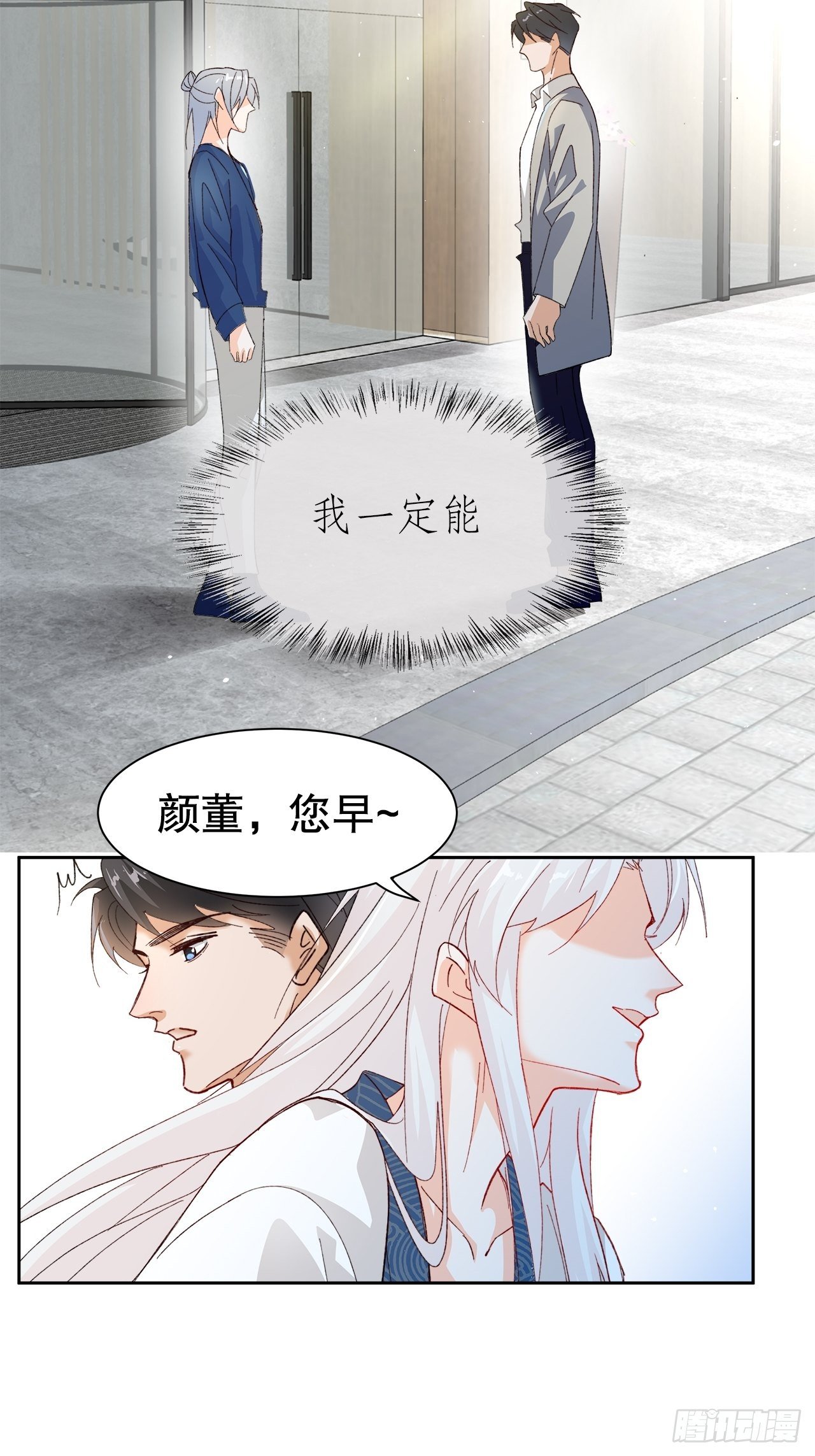 49.寻篇2&middot;落入凡间-第45话